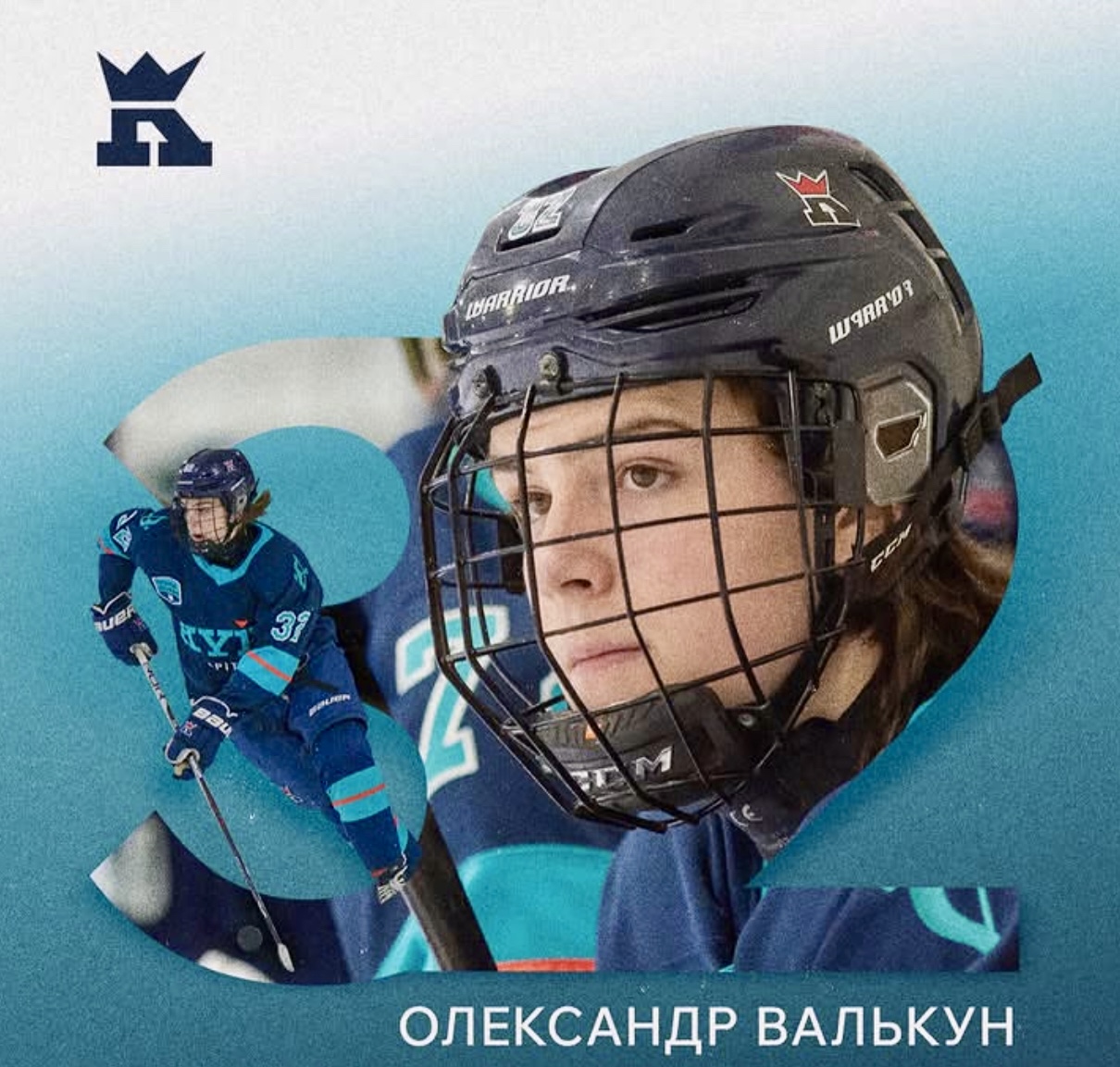 Олександр Валькун Київ Кепіталз