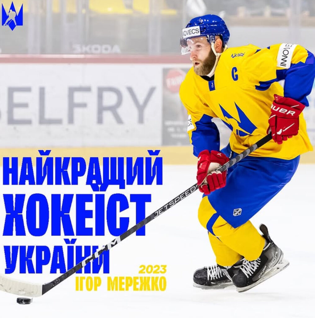 Мережко