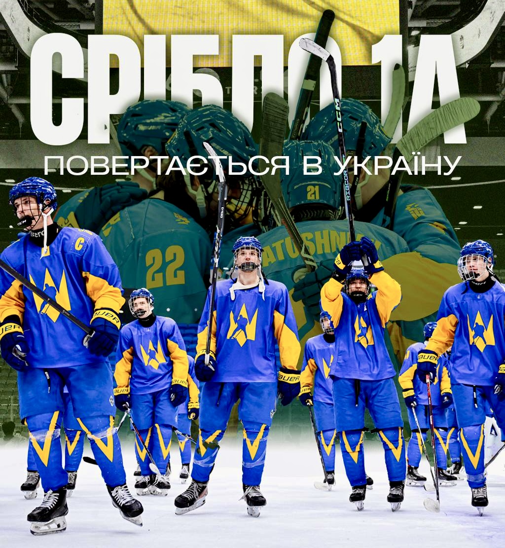 Юнацька збірна України U18